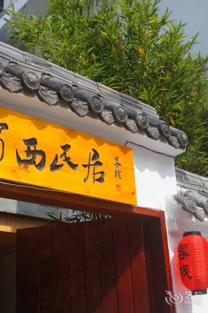 Chengdu Brocade Inn Thành Đô Ngoại thất bức ảnh